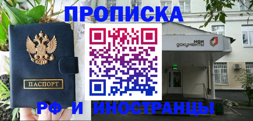 временная регистрация в квартире в Боброве