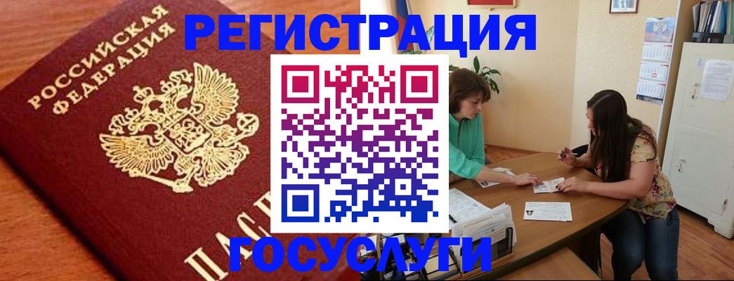 прописка для кредита в Боброве