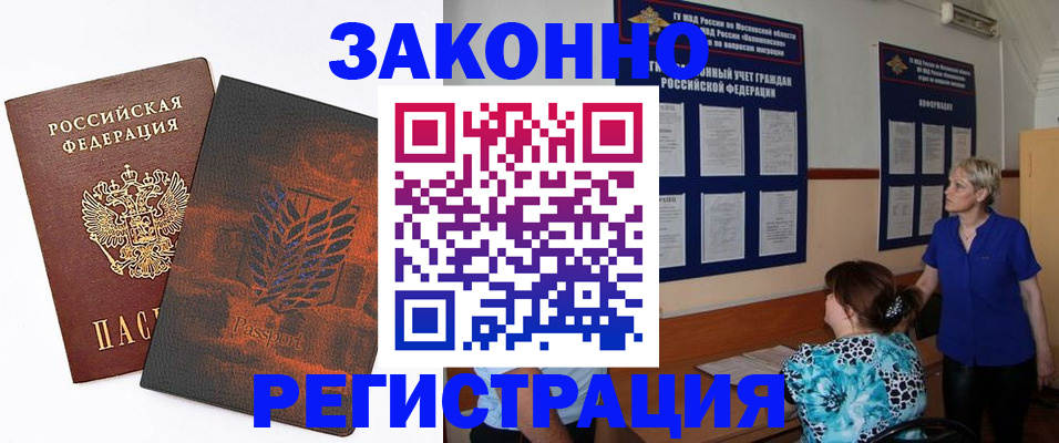 временная регистрация собственник в Боброве