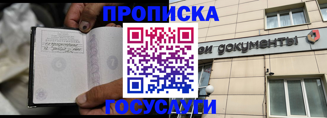 найти адрес прописки в Боброве