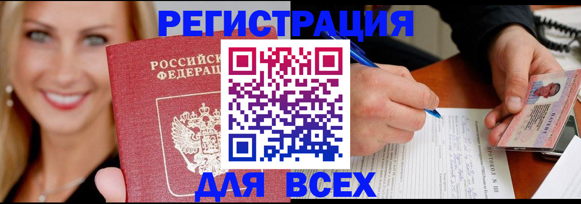 прописка поиск в Боброве