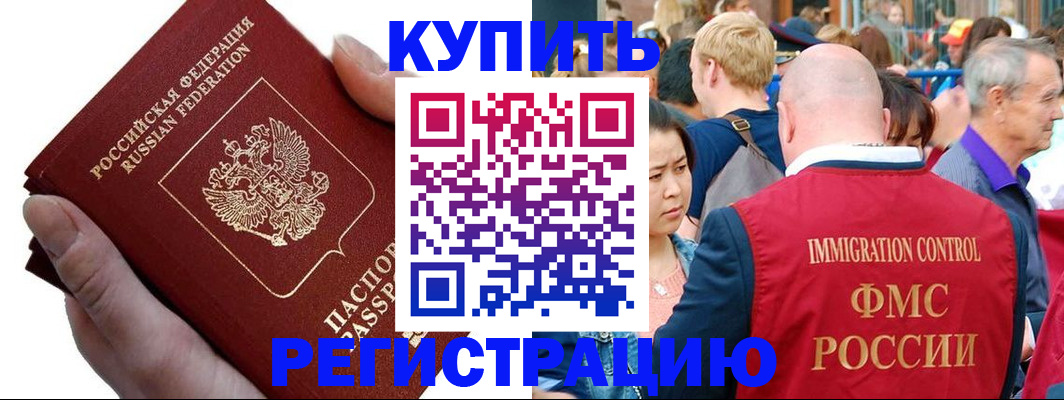временная регистрация гарантия в Боброве